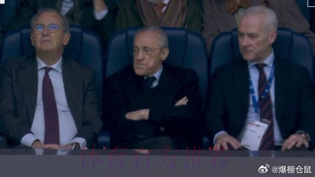 TA皇马跟队：弗洛伦蒂诺在伯纳乌被皇马球迷骂