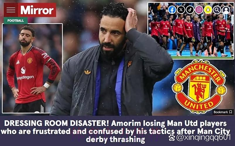 曼联更衣室分裂！12人不满高层+声援阿莫林 4000万红星嘲讽惹众怒