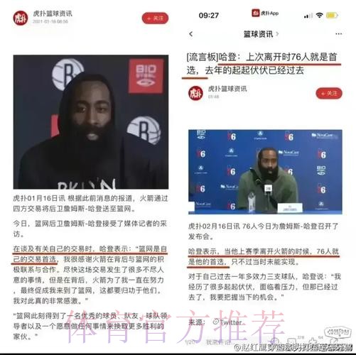 卢谈哈登：到了比赛末段，他总能找到办法把我们带回家