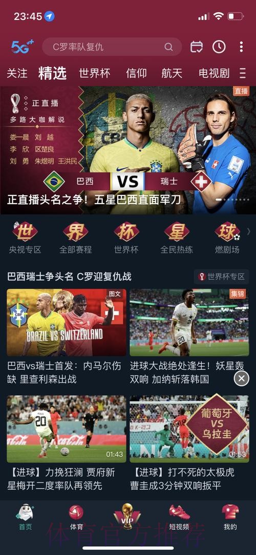世界杯外围APP入口地址解析与指南