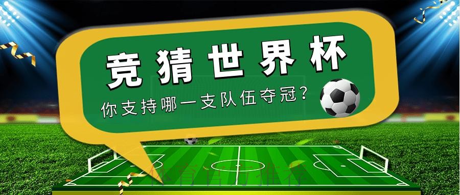 如何选择安全可靠的世界杯竞猜网站